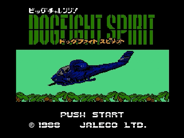 Big Challenge Dogfight Spirit title screen for Famicom Disk System